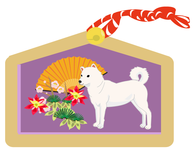 白い犬の絵馬 戌年年賀状素材 イラスト素材パラダイス